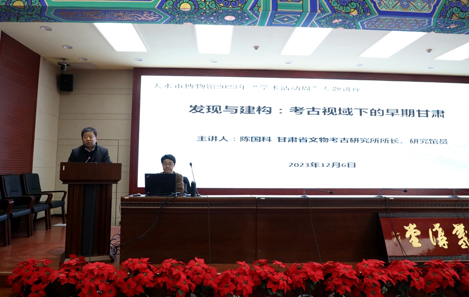 天水市博物馆馆长、文博副研究馆员刘玉璞主持讲座.jpg