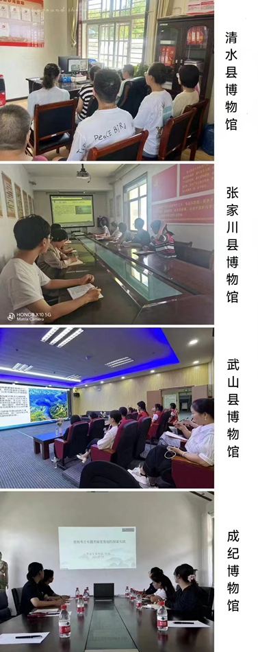 天水各县区博物馆职工线上听讲_副本.jpg