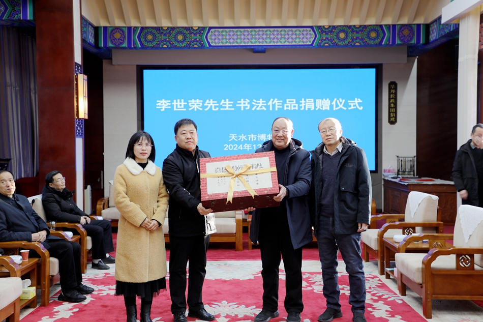 李世荣先生书法作品入藏天水市博物馆