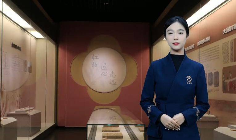 “红妆·匠心·志远：女性的力量”数字人讲解（第七期）