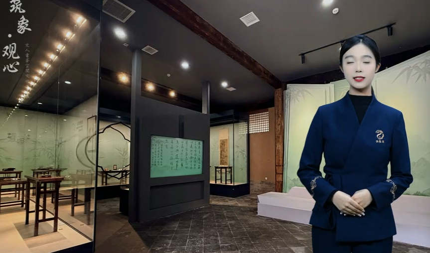 筑象·观心——文人书斋空间文化主题展 数字人讲解